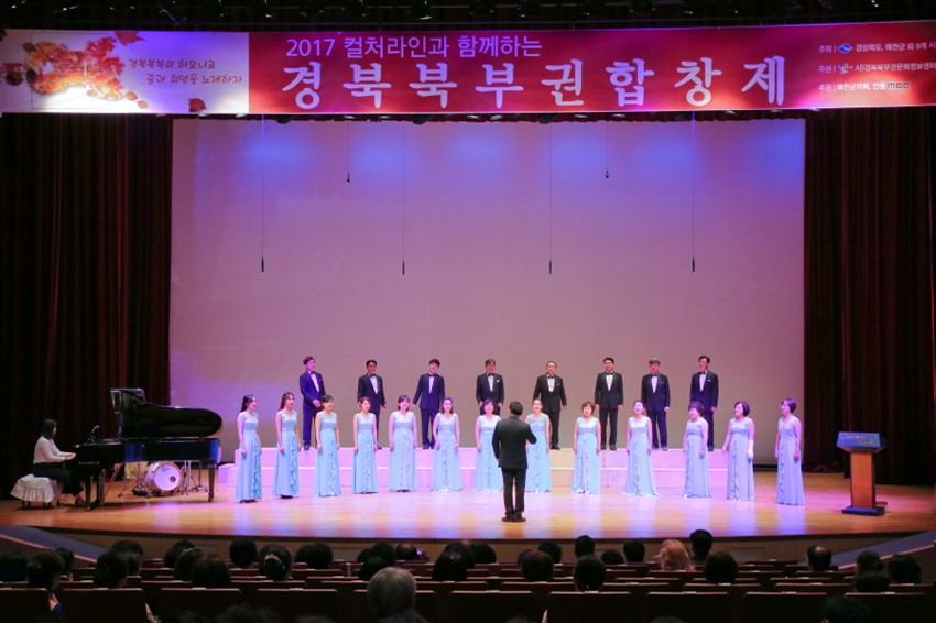 2.2017 경북 북부권 합창제 개최